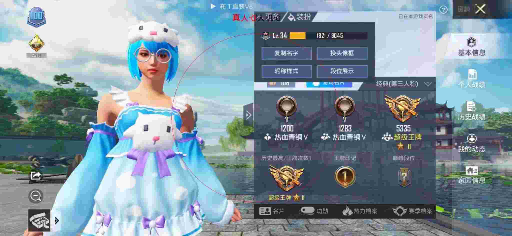 和平精英布丁直装透视 - 和平精英遇到外挂秒变巡查员辅助预览图